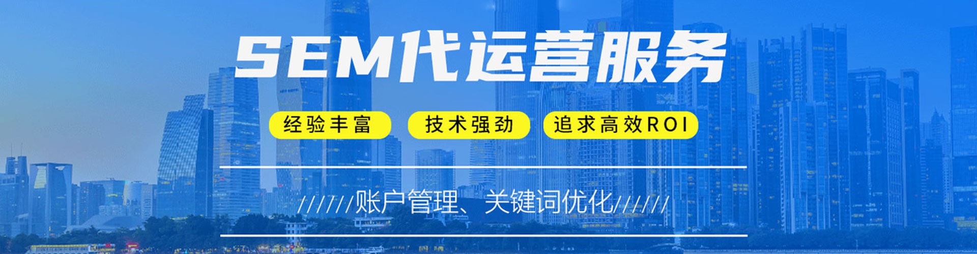 克东sem开户