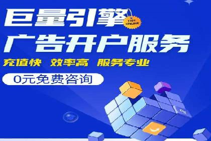百度推广开户全指南：案例分享与技巧