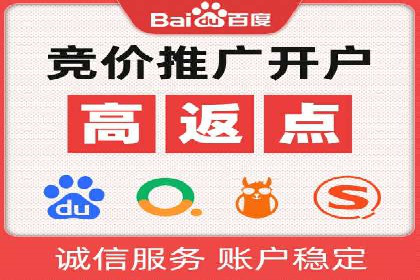 百度广告推广费用一览表